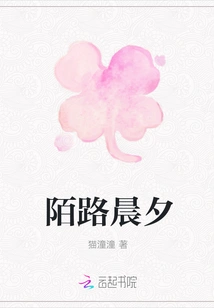 Strange Morning and Evening