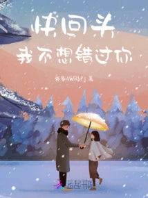 Look Back Quickly, I Don't Want to Miss You