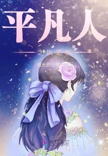 The Writer of Ordinary People