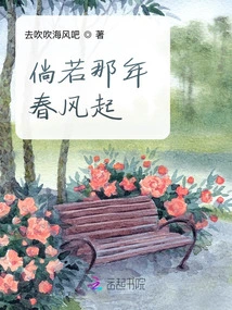 If the Spring Breeze Blows That Year