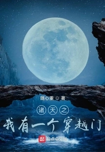 There is a Portal for Me to Travel Through the Heavens