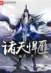 All the Fierce Bandits