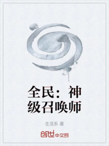 Everyone: God-level Summoner