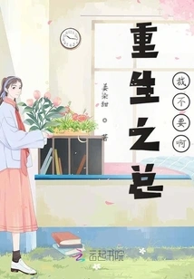 The Reborn President Doesn't Want It