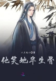 He Laughed at Her Half-heartedly