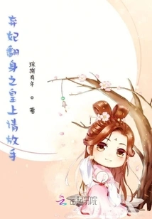 The Queen Wanted to Reconcile