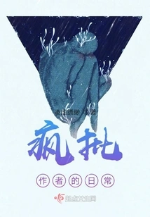 Daily Life of a Crazy Author