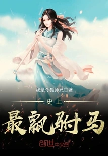 The Most Charming Prince-in-law in History