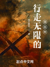 A Hybrid That Walks Infinitely