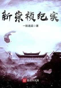 New Chongzhen Documentary