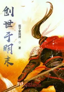 Created in the Late Ming Dynasty