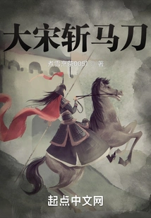 Great Song Dynasty Saber Saber