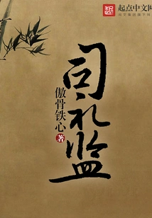 Supervisor of Ceremonies