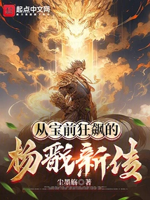 A New Biography of Yang Jian Who Was Soaring from the Treasure Front