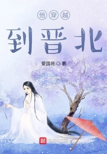 He Traveled to Northern Shanxi