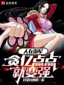 If You Are in the Navy, You Will Become Stronger with Just a Little Bit