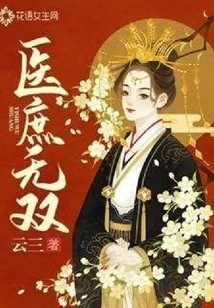 Unparalleled Medical Treatment