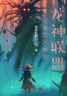 The Dragon God Alliance Begins with Demon Slayer