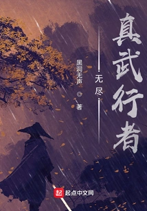 Endless: True Martial Walker