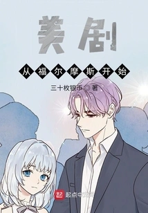 American Tv Series: Beginning with Sherlock Holmes