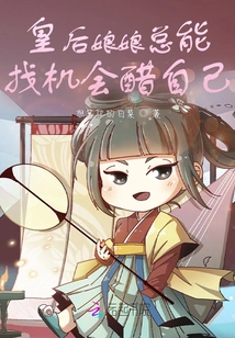 The Queen Always Finds Opportunities to Be Jealous of Herself