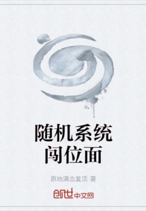 Random System to Enter the Plane