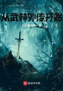 Zhutian: Starting from Wulin Gaiden