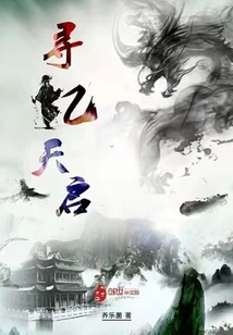 Looking for the Apocalypse