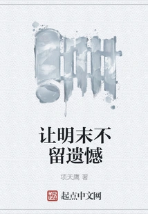 Let the End of Tomorrow Leave No Regrets