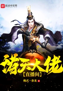 Zhutian Boss Live Broadcast Room