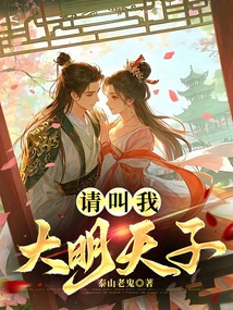 Please Call Me the Great Tomorrow