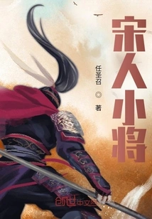 Song Dynasty Young General