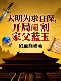 In Order to Protect Himself, Ming Dynasty Castrated His Father Lan Yu at the Beginning