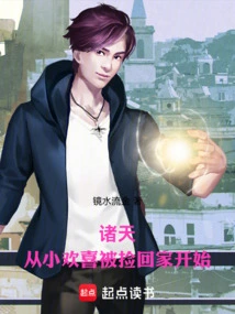 Zhutian: it Started When I Was Happily Picked up and Brought Home as a Child