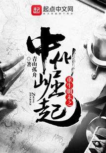 Rebirth and the Rise of Zhongzhou in the Late Ming Dynasty