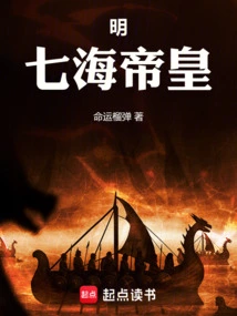 Ming: Emperor of the Seven Seas