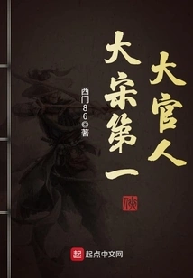 The Most Senior Official in the Song Dynasty