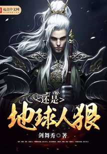 Or Are the People on Earth Ruthless?