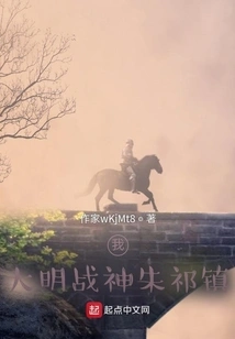 Me: Zhu Qizhen, God of War of the Ming Dynasty