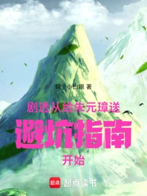 Spoiler: it Starts with Giving Zhu Yuanzhang a Guide to Avoid Pitfalls