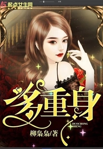 Multiple Incarnations