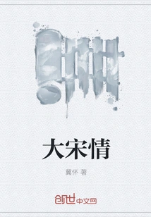 Great Song Dynasty Love