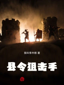 County Sheriff Sniper