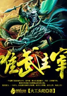 Only Martial Arts Dominate