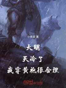 Daming: It's Cold, so it Makes Sense for Me to Wear a Yellow Robe