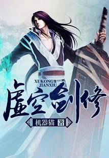 Void Sword Cultivator