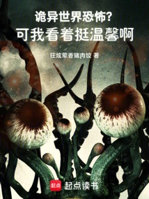 Weird World Horror? but it Looks Warm to Me