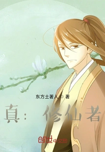 True: Immortal Cultivator