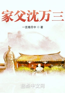 My Father Shen Wansan