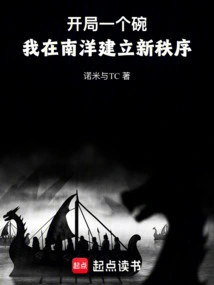 Start with a Bowl, I Establish a New Order in Nanyang